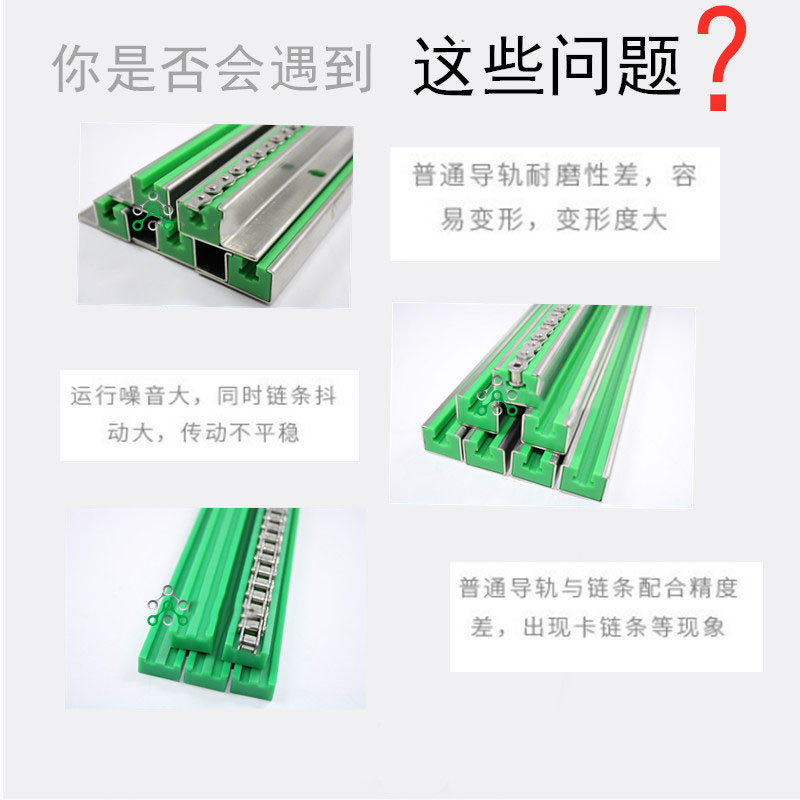 單排鏈條導向條 單排鏈條導向條