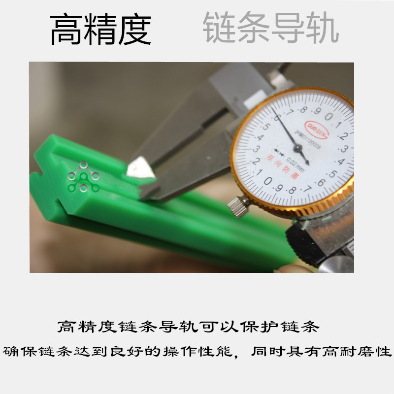 叁排鏈條導(dǎo)向條 叁排鏈條導(dǎo)向條