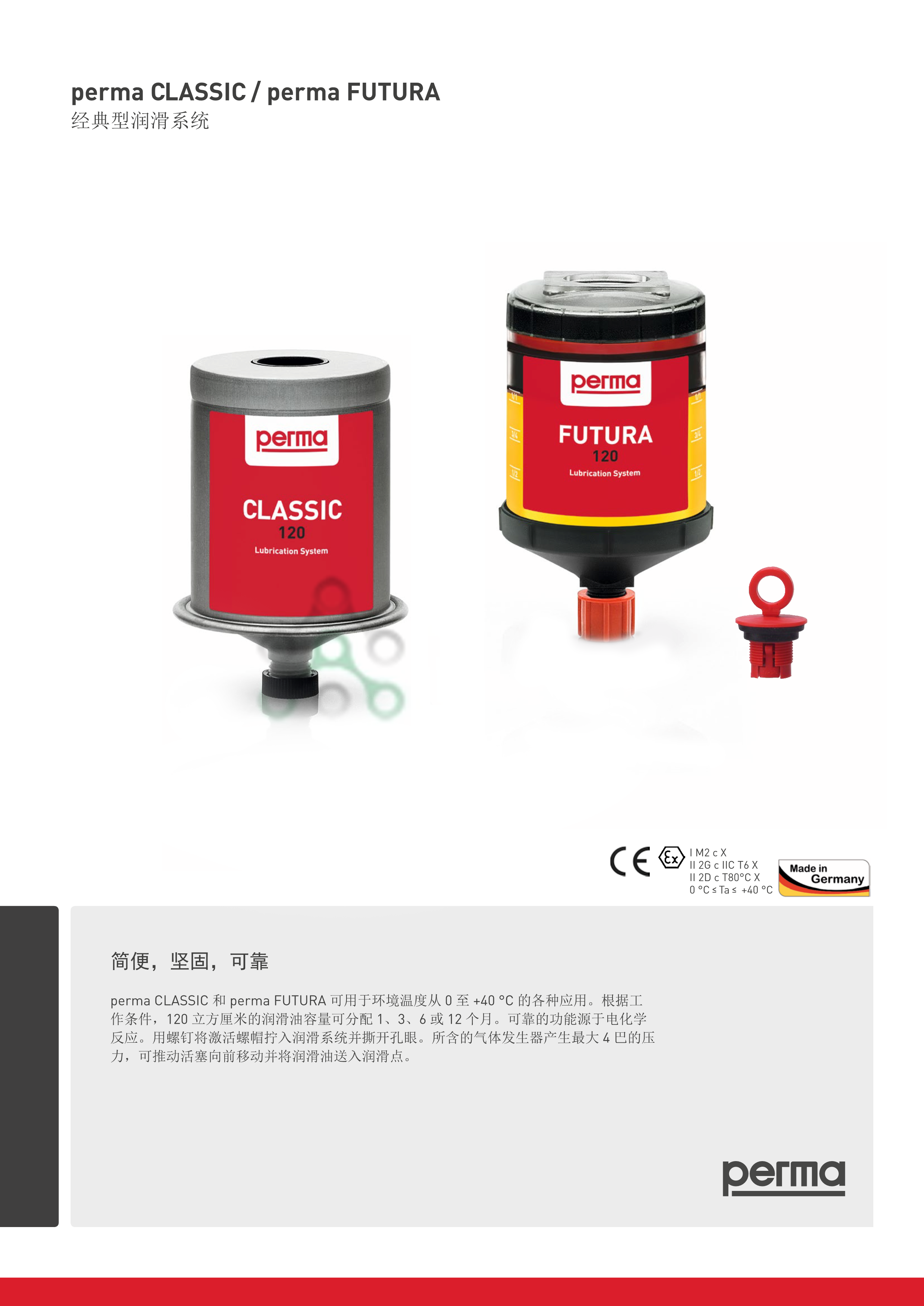 自動(dòng)注油器 自動(dòng)注油器